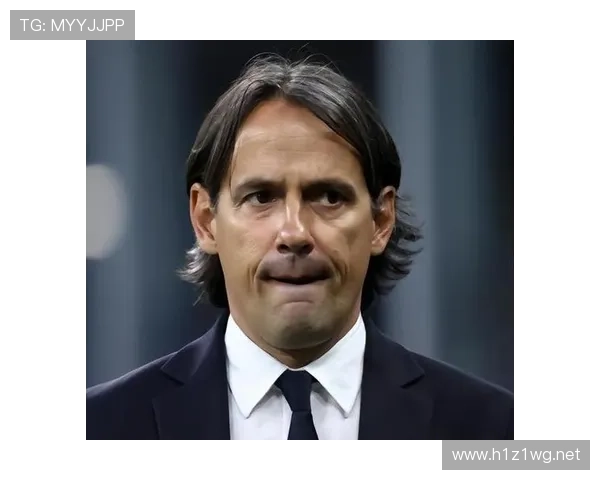 国际米兰在小因扎吉体系下是否进入平台期，争冠形势面临阶段性考验