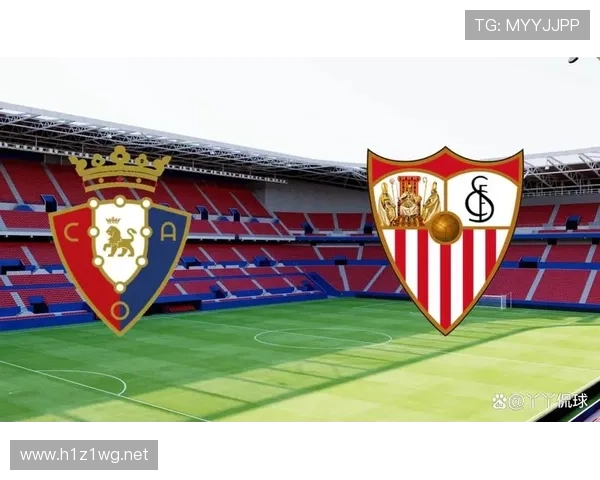 塞维利亚保级压力持续，当前形势变化对赛季走势形成制约