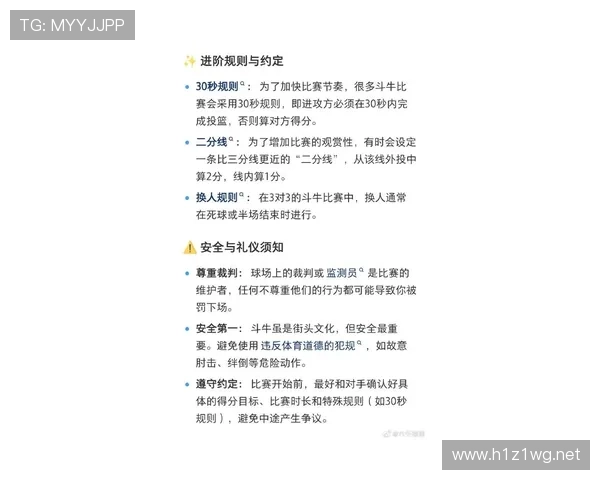 挑战判罚规则是什么？NBA最新规则下如何正确使用挑战判罚机制？
