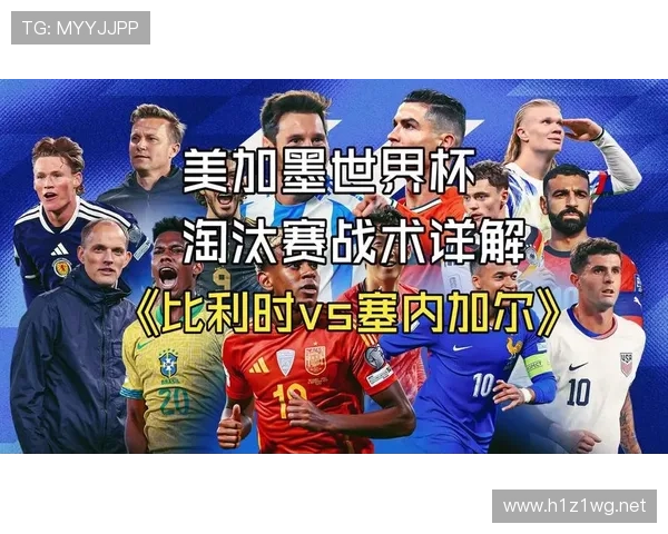 2026世界杯淘汰赛回顾:英格兰小胜,比利时险胜,美国零封 2026世界杯淘汰赛回顾:英格兰小胜,比利时险胜,美国零封